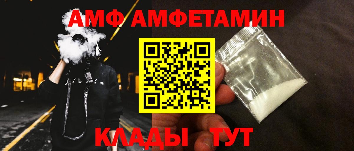 АМФЕТАМИН VHQ  Вход с VPN  АМФЕТАМИН  Сланцы  Амфетамин 
