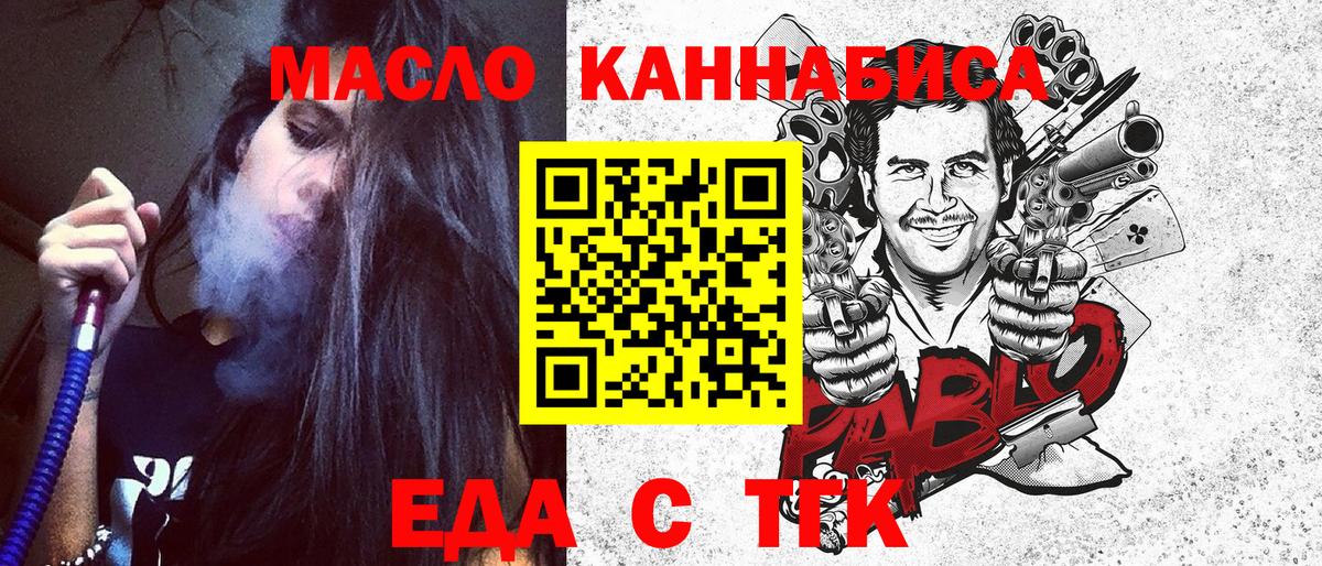 Печенье с ТГК марихуана  Вход с VPN  Сланцы 