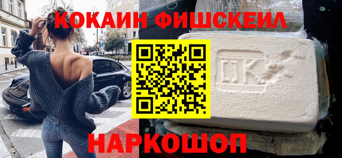 КОКАИН  Вход с VPN  Сланцы  КОКАИН VHQ  Кокаин Перу 