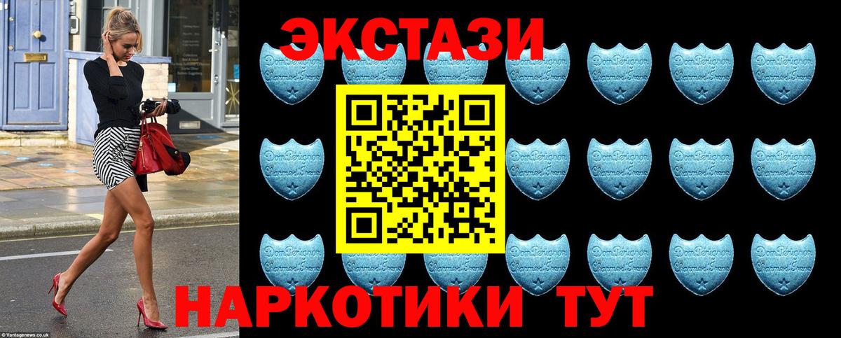 Экстази MDMA  Ecstasy  Сланцы  купить наркотики цена  Вход с VPN 