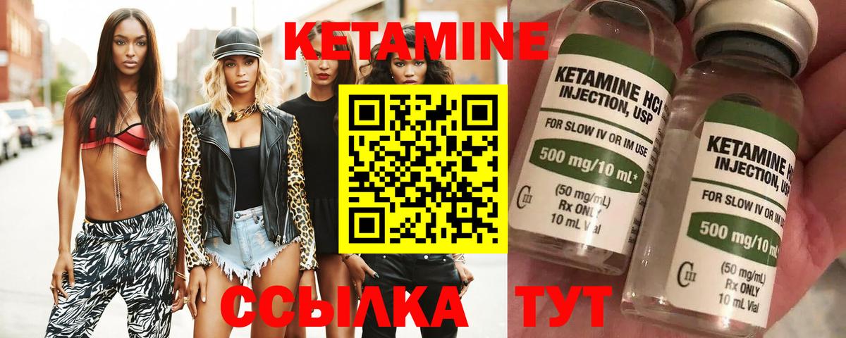 Кетамин ketamine  КЕТАМИН VHQ  hydra вход  Вход с VPN  Сланцы 