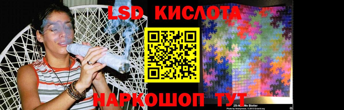 LSD-25 экстази кислота Сланцы