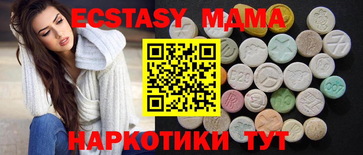 МДМА Molly Сланцы