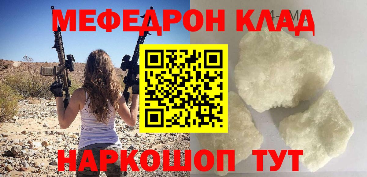 Мефедрон  Меф мяу мяу  MEGA маркетплейс  МЕФ VHQ  Сланцы  Вход с VPN 
