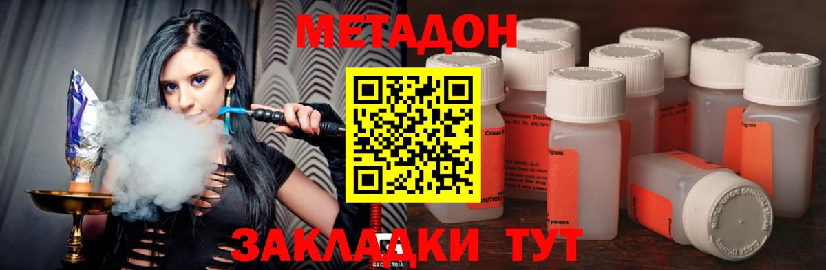 Метадон мёд  мега зеркало  Сланцы  Вход с VPN 