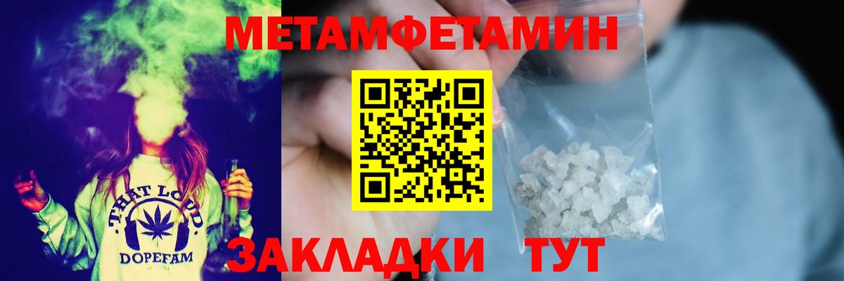 Первитин мет Сланцы