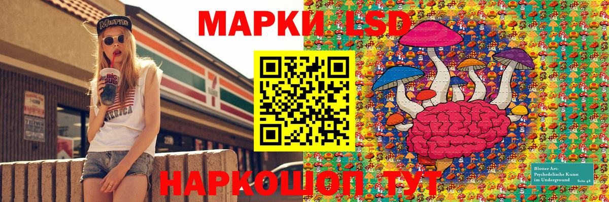 Марки 25I-NBOMe 1500мкг Сланцы