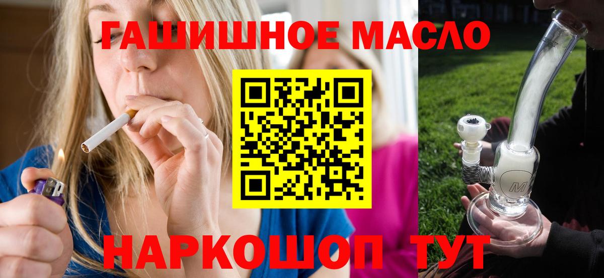 Сланцы  Дистиллят ТГК вейп  Вход с VPN 